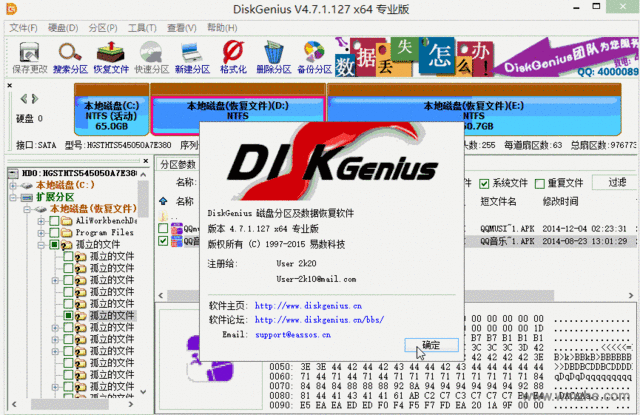 装系统硬盘分区错误_硬盘分区表修复方法_Windows分区表修复工具