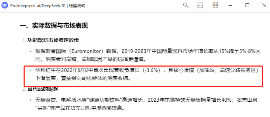 WhatsApp_字节豆包AI产品_豆包AI商业化策略