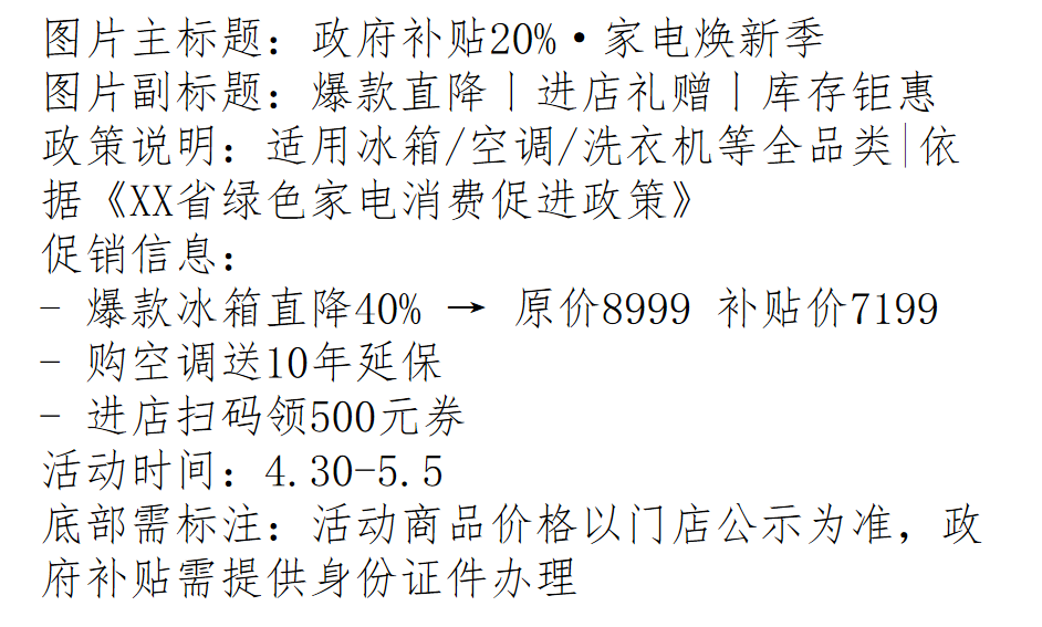WhatsApp_豆包AI商业化策略_字节豆包AI产品