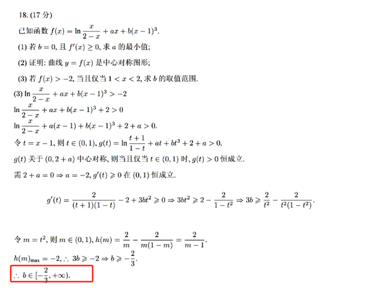WhatsApp_豆包AI商业化策略_字节豆包AI产品