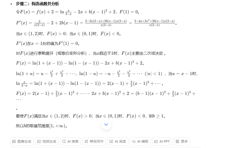字节豆包AI产品_豆包AI商业化策略_WhatsApp