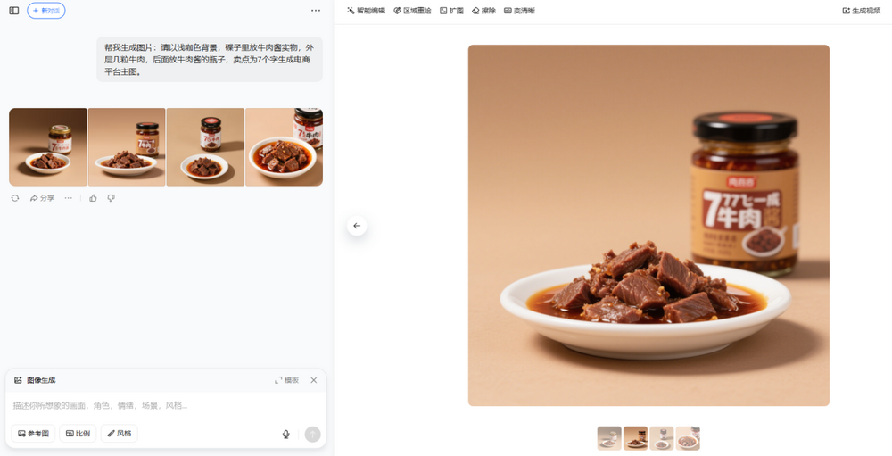 字节豆包AI产品_WhatsApp_豆包AI商业化策略