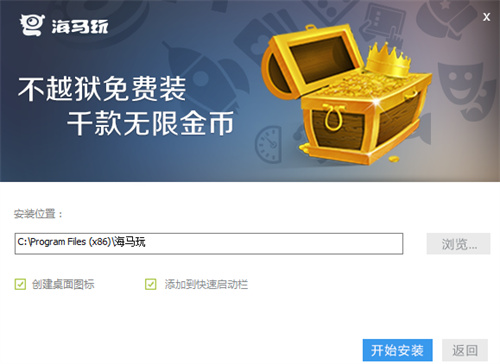 海马苹果助手最新版下载安装
