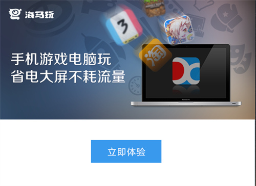海马苹果助手2022