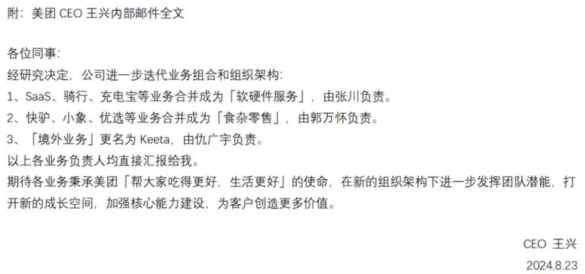 WhatsApp_美团巴西外卖投资_滴滴巴西外卖业务