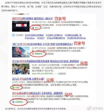 百度百家号内容质量问题_百度主页没有新闻了_百度搜索结果偏向百家号