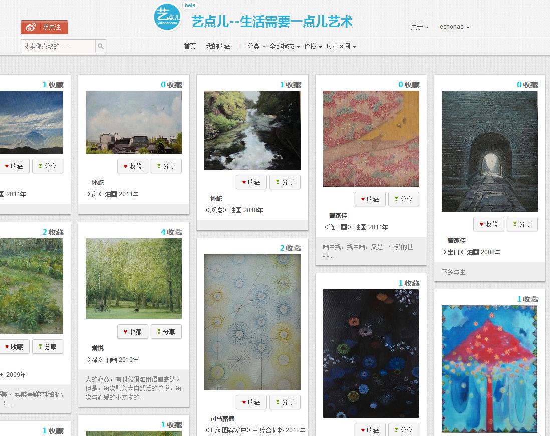 中国最大的艺术品交易网站_艺点儿艺术交易平台_青年艺术家作品分享交易