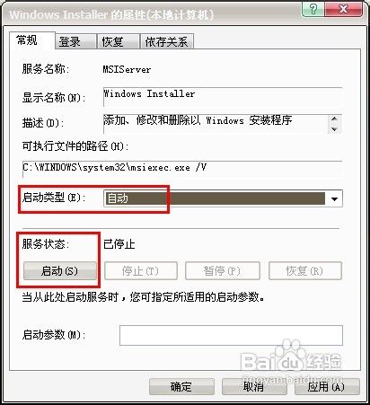 yy打不开提示应用程序配置不正确怎么办_QQ应用程序配置不正确 解决方法_QQ运行库缺失修复