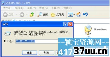 企业局域网搭建步骤_共享无法访问 你可能没有权限使用网络资源_建立公司局域网教程