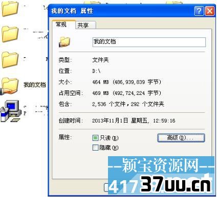 企业局域网搭建步骤_共享无法访问 你可能没有权限使用网络资源_建立公司局域网教程