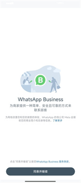 WhatsApp Business