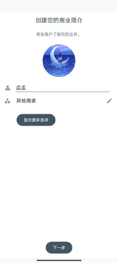 WhatsApp Business