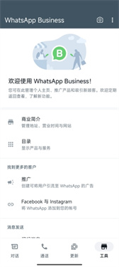 WhatsApp Business
