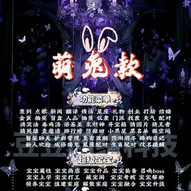 群聊机器人娱乐功能_群聊机器人管理指令_qq小冰管理员特殊指令