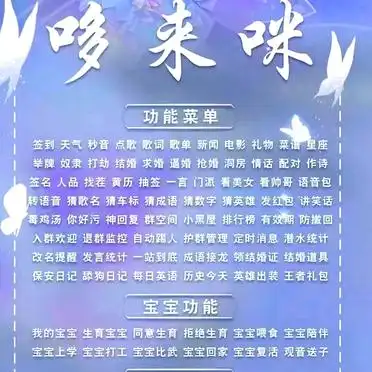 群聊机器人管理指令_qq小冰管理员特殊指令_群聊机器人娱乐功能