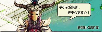 qq和游戏怎么分开设置密码_手机令牌绑定_高级财产安全锁