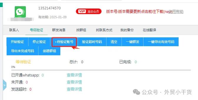 谷歌地图whatsapp号码获取_WhatsApp_whatsapp开发客户途径