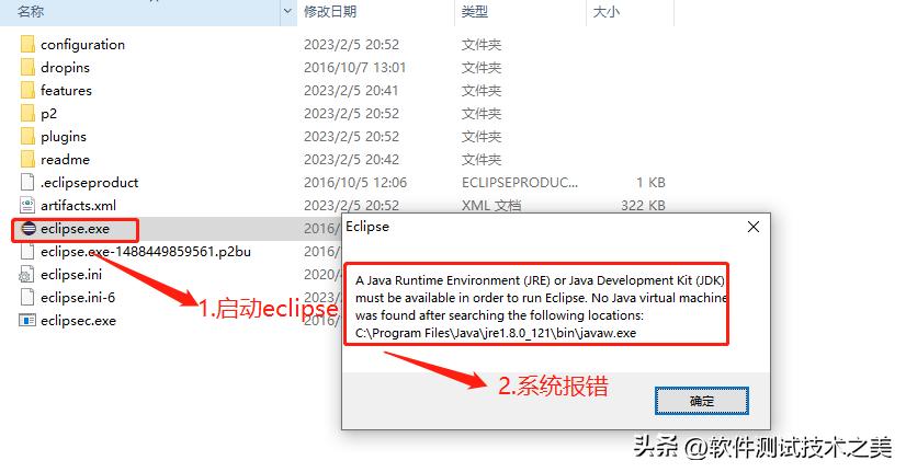 eclipse11启动报错 解决方案 _启动c:program时出现问题_ java虚拟机路径配置 