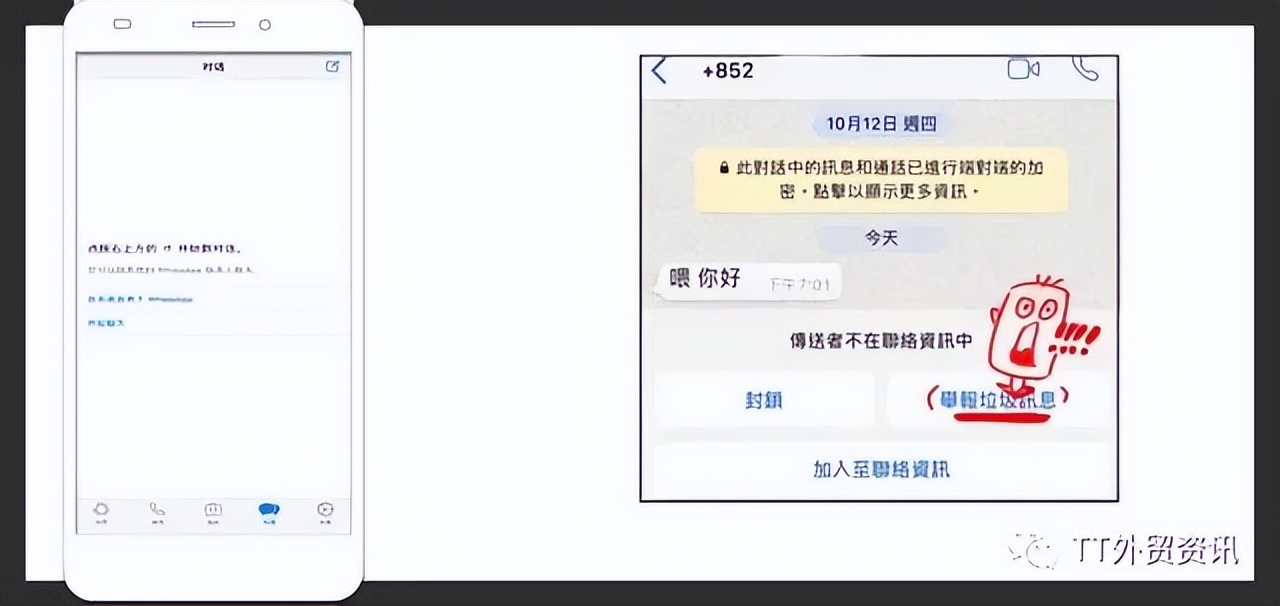 WhatsApp个人与商业版区别_WhatsApp海外手机号注册_WhatsApp