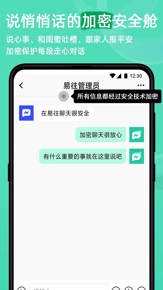 无时限撤回消息_易往聊天_WhatsApp