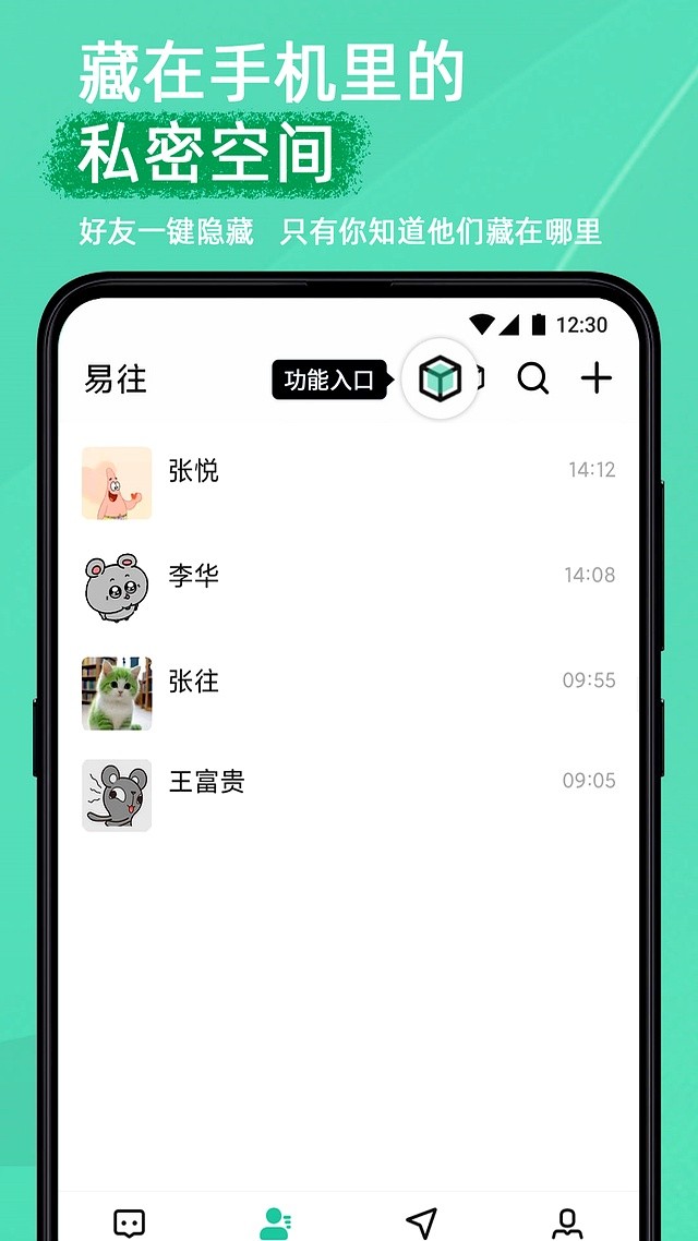 无时限撤回消息_WhatsApp_易往聊天