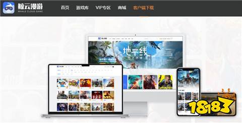 不花钱的云游戏平台有哪些 值得推荐的免费玩云游戏平台