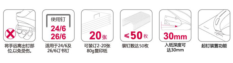 得力no0385订书机使用说明_得力订书机12#钉使用说明_得力省力型订书机0370