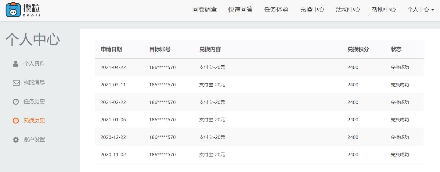 网上赚钱方法_好的手机网站你们懂的_问卷调查赚钱平台
