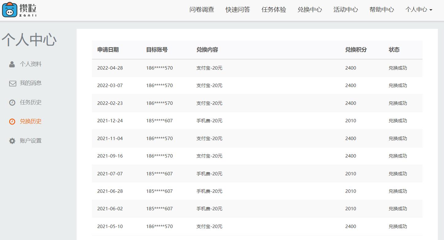 好的手机网站你们懂的_网上赚钱方法_问卷调查赚钱平台