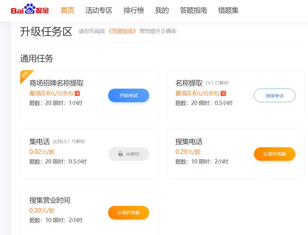 问卷调查赚钱平台_网上赚钱方法_好的手机网站你们懂的