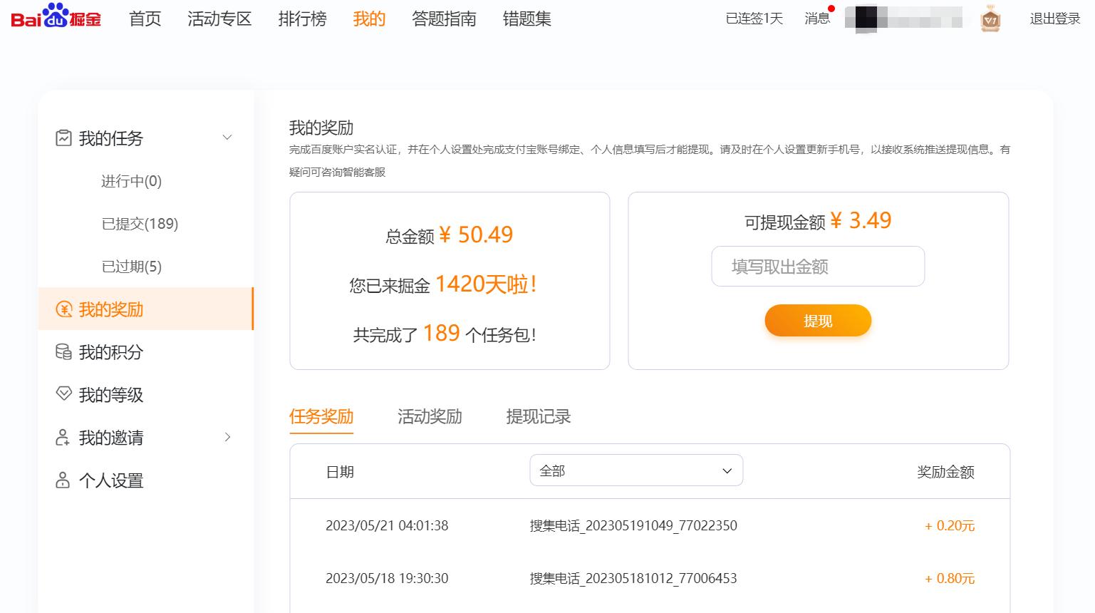 问卷调查赚钱平台_好的手机网站你们懂的_网上赚钱方法