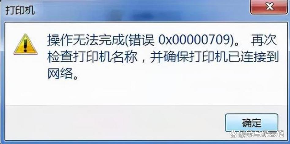 打印机错误状态解决方法_网络打印机故障排除_网络打印机异常结束