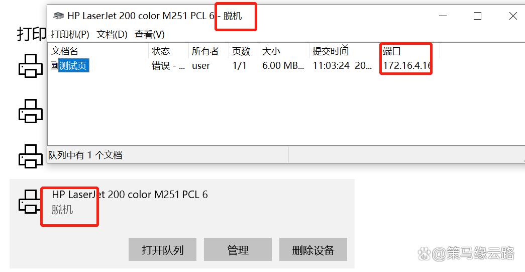 网络打印机异常结束_打印机错误状态解决方法_网络打印机故障排除