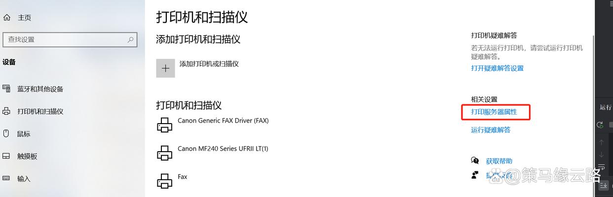 网络打印机故障排除_打印机错误状态解决方法_网络打印机异常结束