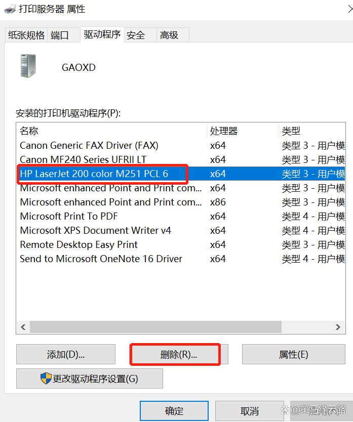 打印机错误状态解决方法_网络打印机异常结束_网络打印机故障排除