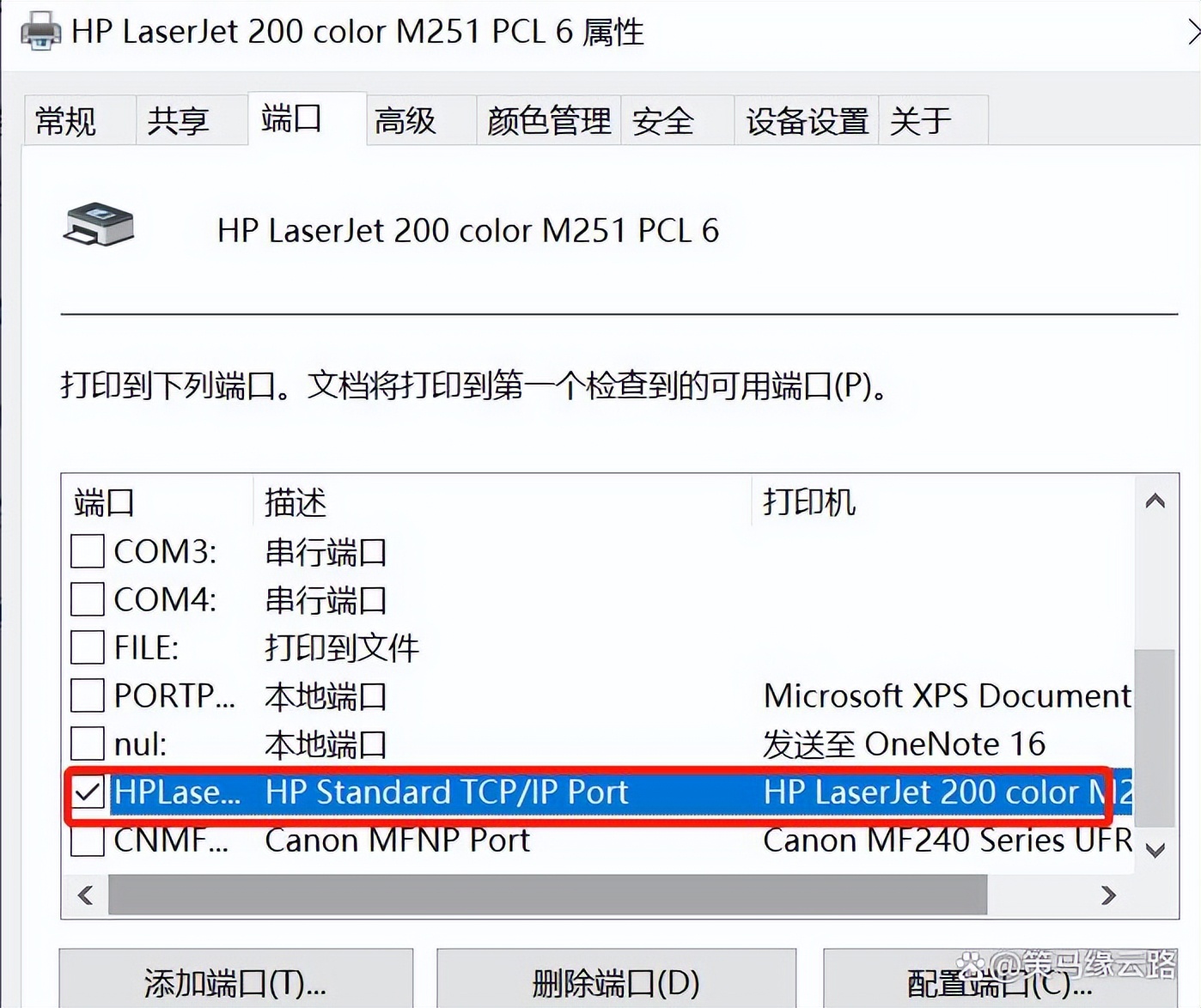 网络打印机故障排除_打印机错误状态解决方法_网络打印机异常结束