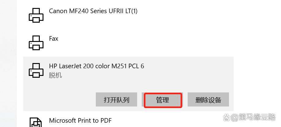 网络打印机异常结束_打印机错误状态解决方法_网络打印机故障排除