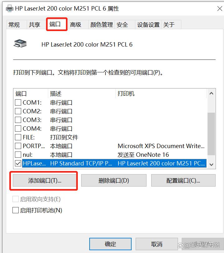 打印机错误状态解决方法_网络打印机故障排除_网络打印机异常结束