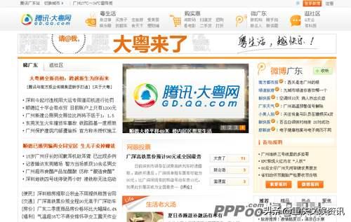 腾讯大网合作模式调整_腾讯大渝网是属于腾讯公司吗_腾讯大网地方广告经营站点