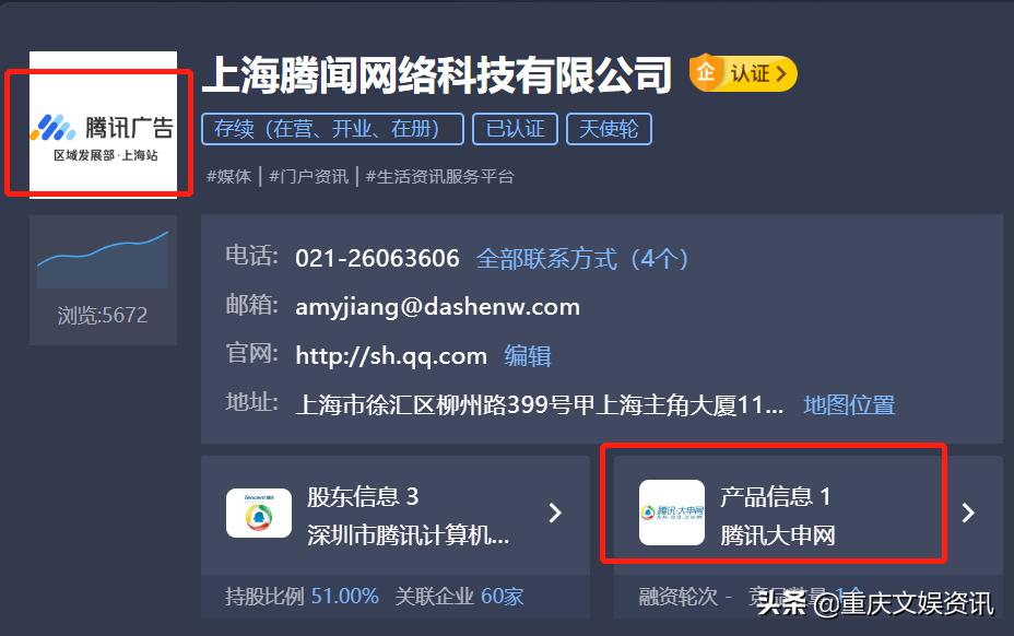 腾讯大渝网是属于腾讯公司吗_腾讯大网地方广告经营站点_腾讯大网合作模式调整