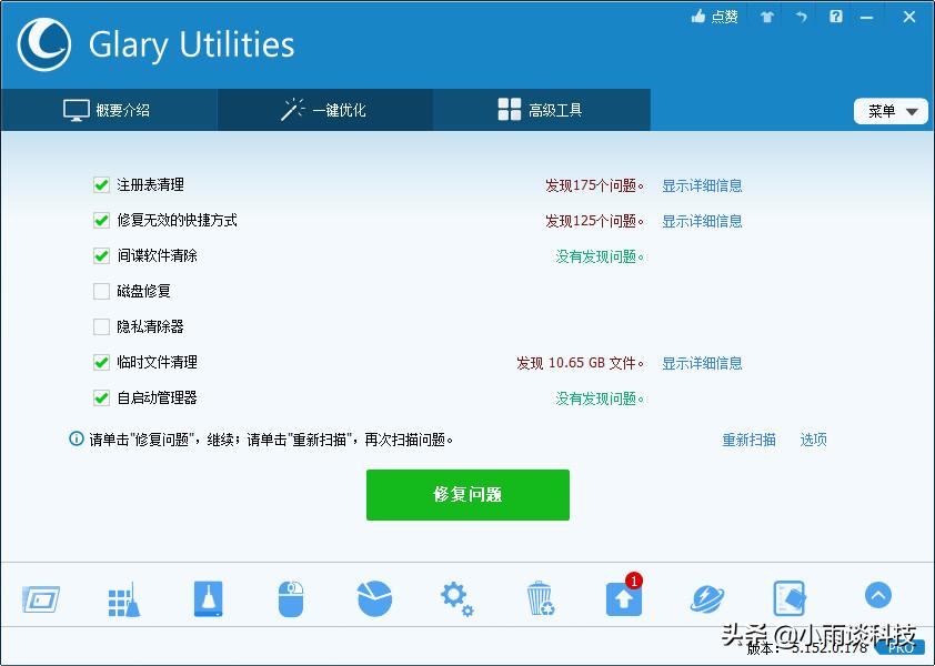 注册表垃圾是什么_电脑一键优化教程_GlaryUtilities系统清理软件