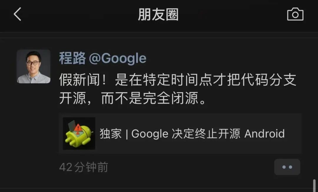 谷歌终止开源Android_安卓小程序查看源代码_安卓系统闭源影响