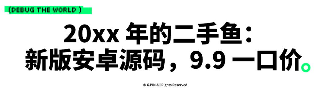 谷歌终止开源Android_安卓系统闭源影响_安卓小程序查看源代码