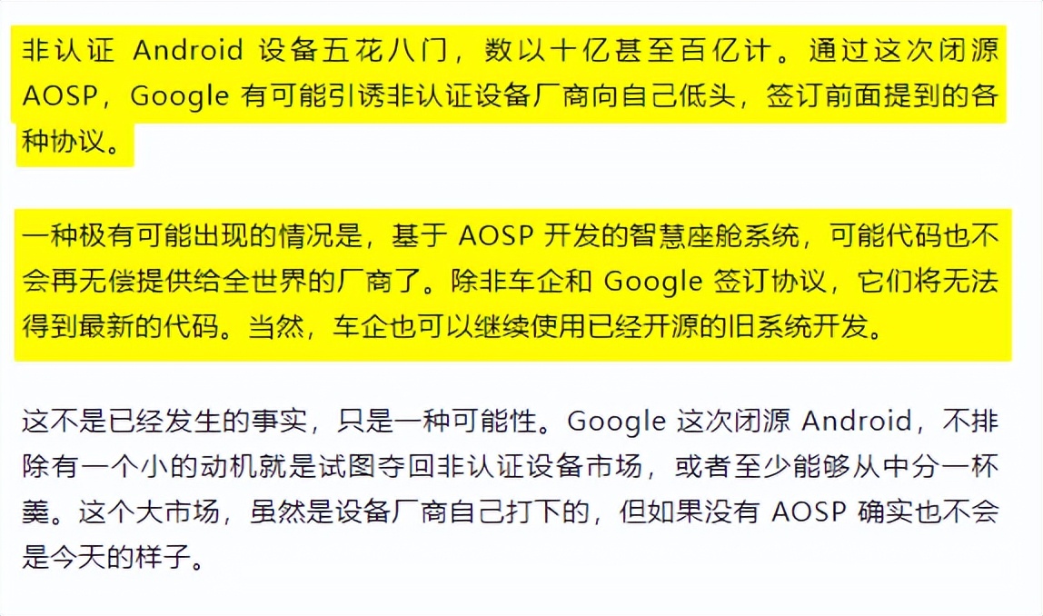 谷歌终止开源Android_安卓系统闭源影响_安卓小程序查看源代码