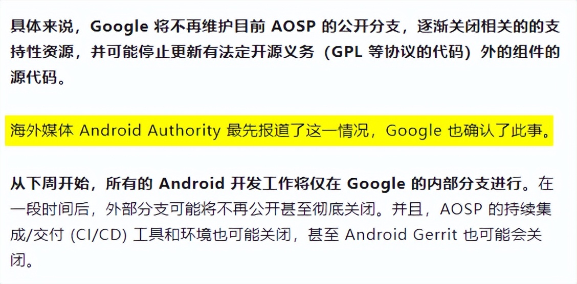 安卓系统闭源影响_谷歌终止开源Android_安卓小程序查看源代码