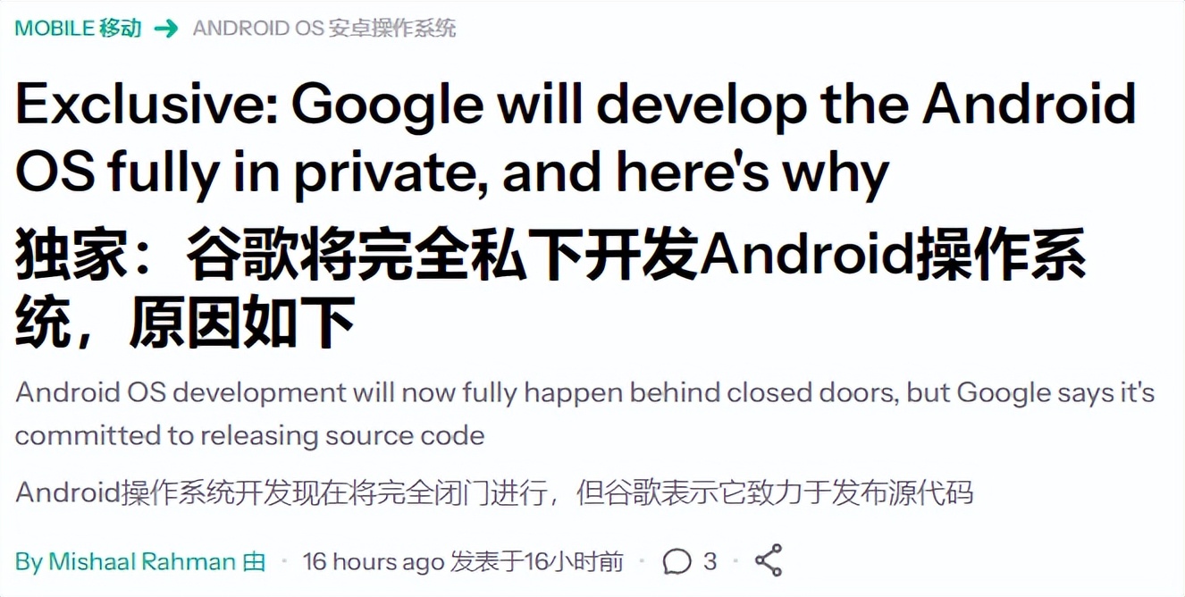 安卓小程序查看源代码_安卓系统闭源影响_谷歌终止开源Android