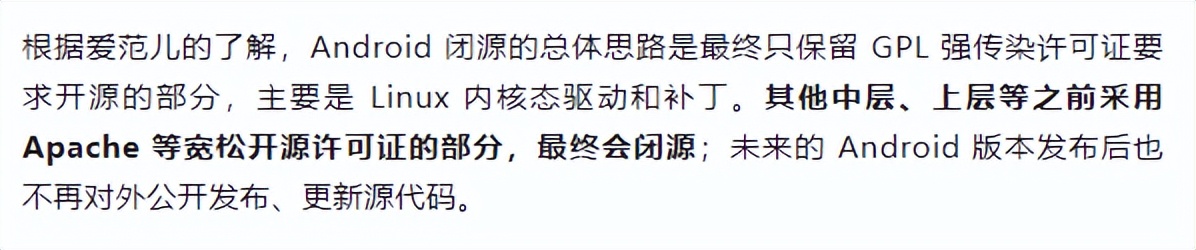 安卓小程序查看源代码_安卓系统闭源影响_谷歌终止开源Android