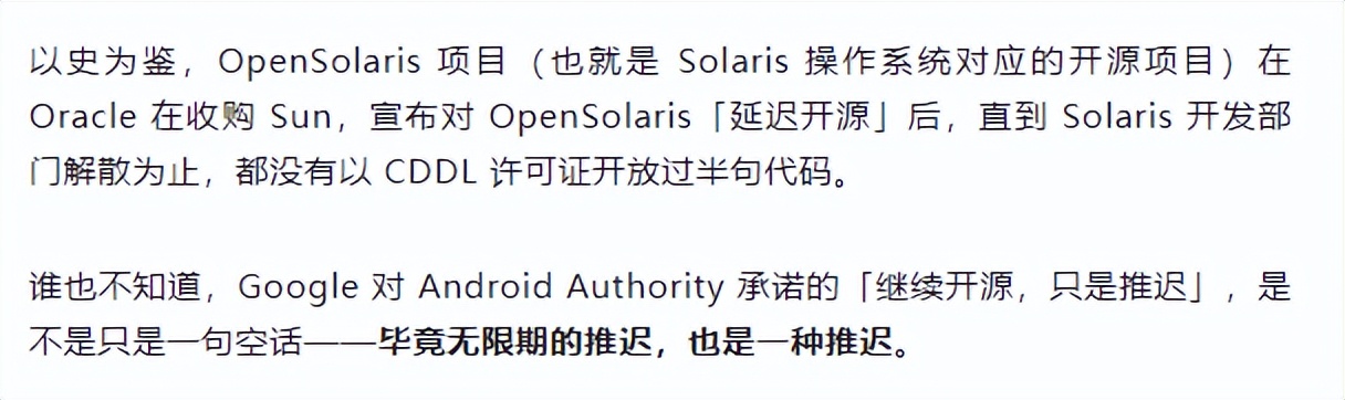 安卓小程序查看源代码_谷歌终止开源Android_安卓系统闭源影响