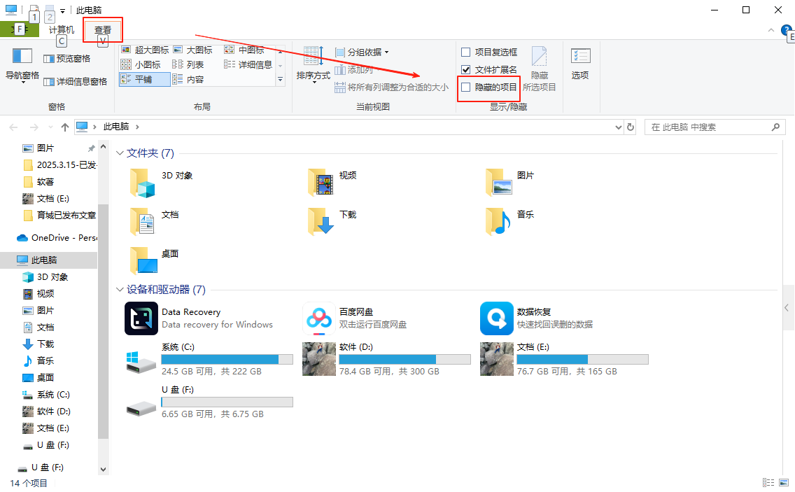 U盘数据丢失恢复方法_U盘文件误删恢复步骤_使用硬盘过程中提示格式化
