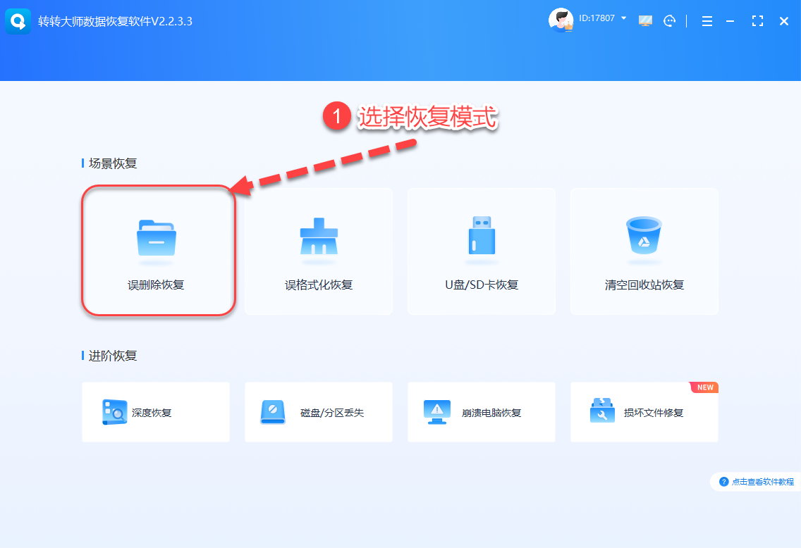 U盘数据丢失恢复方法_使用硬盘过程中提示格式化_U盘文件误删恢复步骤